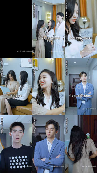 5463-我的霸总上司 太耀眼(100集) 内容图1 一个实时收录全网最齐全的短视频短剧网剧小剧场的网站! 5463-我的霸总上司 太耀眼(100集) 最新 图1张