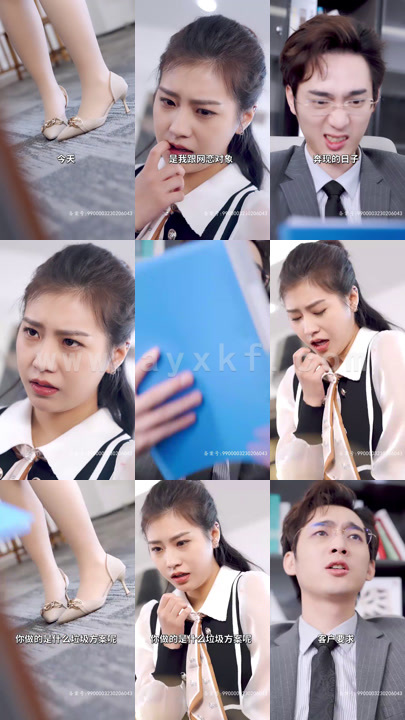 5550-老公是冰山上司(95集)