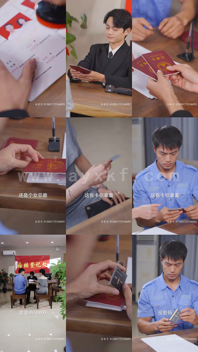 4892-我的25岁白富美老婆(76集)