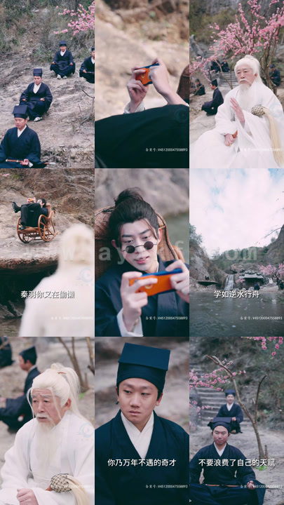 5577-仙之巅(87集)