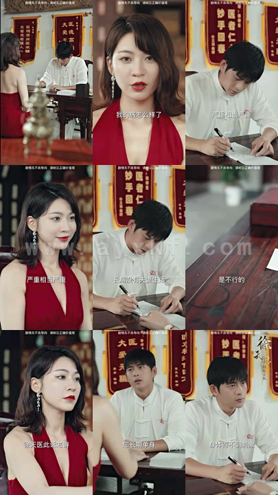 5498-麒麟天医(95集)