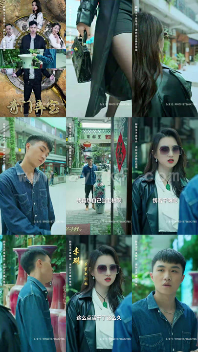 4765-奇门弄宝 97集