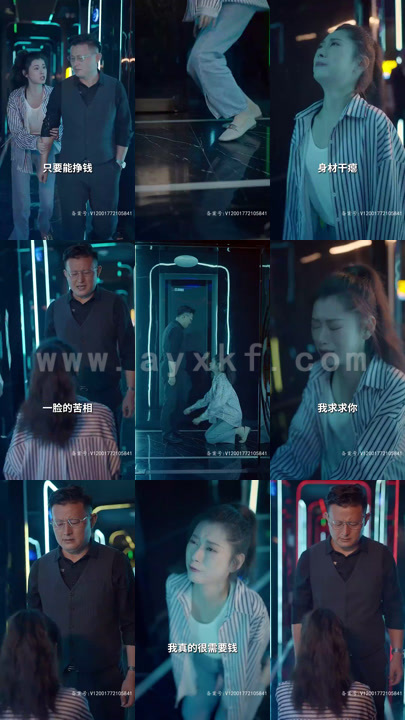 3838-畏罪夫人的99次出逃(93集) 内容图1 一个实时收录全网最齐全的短视频短剧网剧小剧场的网站! 3838-畏罪夫人的99次出逃(93集) 最新 图1张