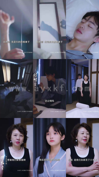 4045-新婚夜植物人老公被我撩醒了(96集)