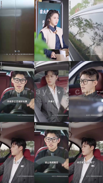 4191-我的奶狗是总裁大人-合成版