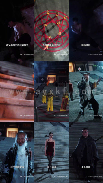 3808-龙腾九宵(86集)