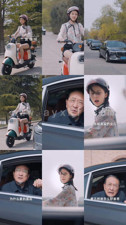 3785-夏小姐原来是首富千金(80集)