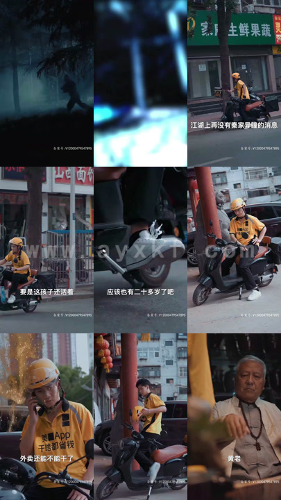 4046-开天神眼再现江湖 长篇