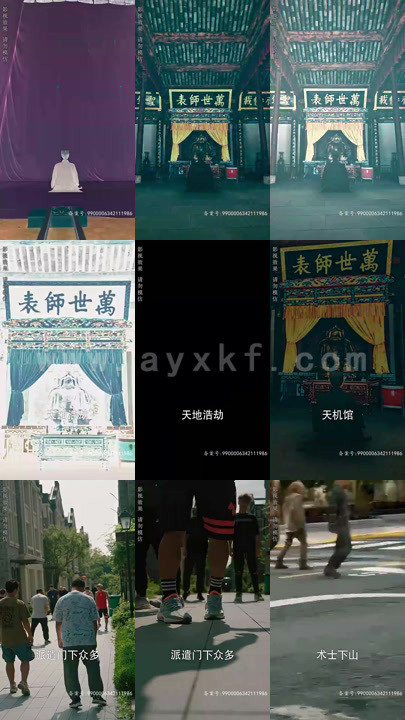 3869-大风水师之扭转乾坤(91集)