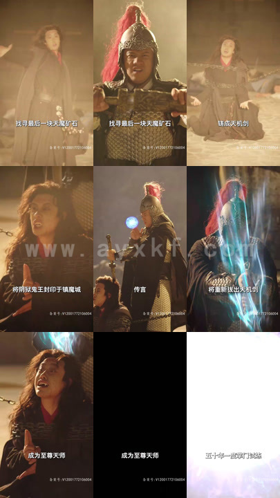 4305-新-至尊天师(81集)