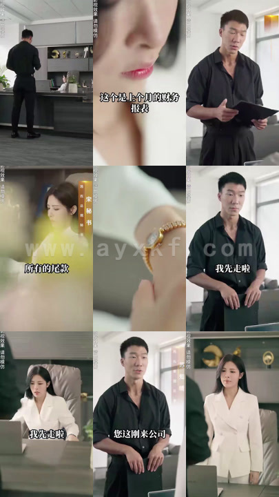 4104-美女总裁入职记 小合集