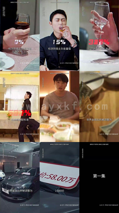 4369-开局财富翻了一万倍(92集) 内容图1 一个实时收录全网最齐全的短视频短剧网剧小剧场的网站! 4369-开局财富翻了一万倍(92集) 最新 图1张