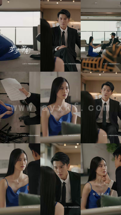 新：步步深陷（77集） 最新 图1张