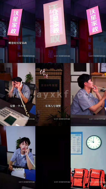 4040-午夜家政(80集) 内容图1 一个实时收录全网最齐全的短视频短剧网剧小剧场的网站! 4040-午夜家政(80集) 最新 图1张