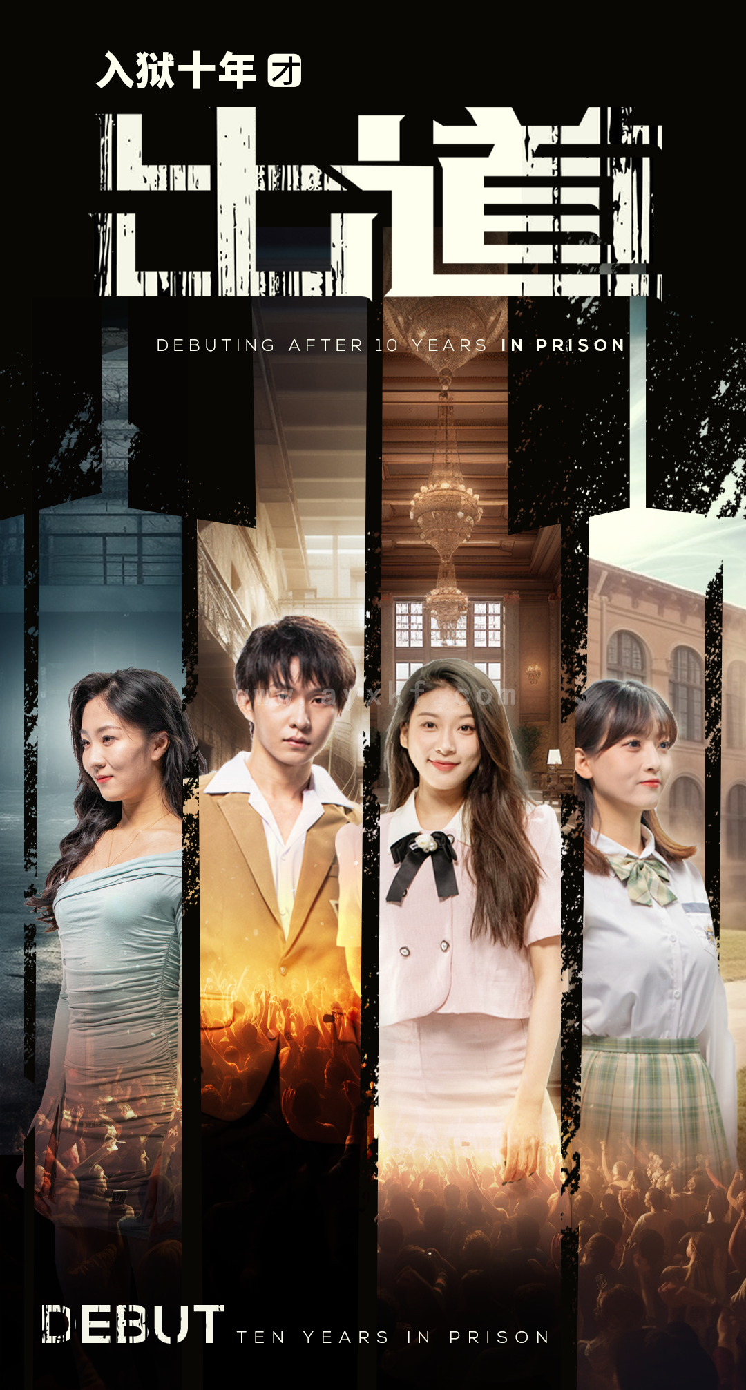 1513-入狱十年才出道86 内容图1 一个实时收录全网最齐全的短视频短剧网剧小剧场的网站! 1513-入狱十年才出道86 最新 图1张