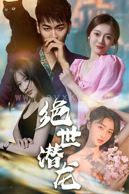 1730-绝世潜龙(170) 内容图1 一个实时收录全网最齐全的短视频短剧网剧小剧场的网站! 1730-绝世潜龙(170) 最新 图1张