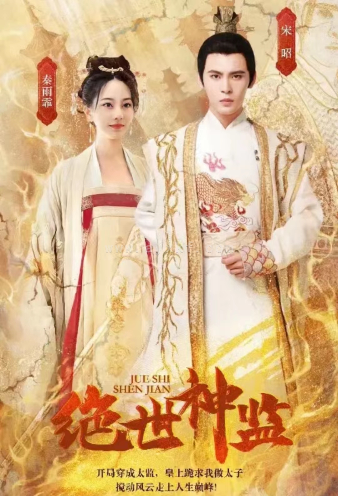 1959-绝世神监(100集) 内容图1 一个实时收录全网最齐全的短视频短剧网剧小剧场的网站! 1959-绝世神监(100集) 最新 图1张