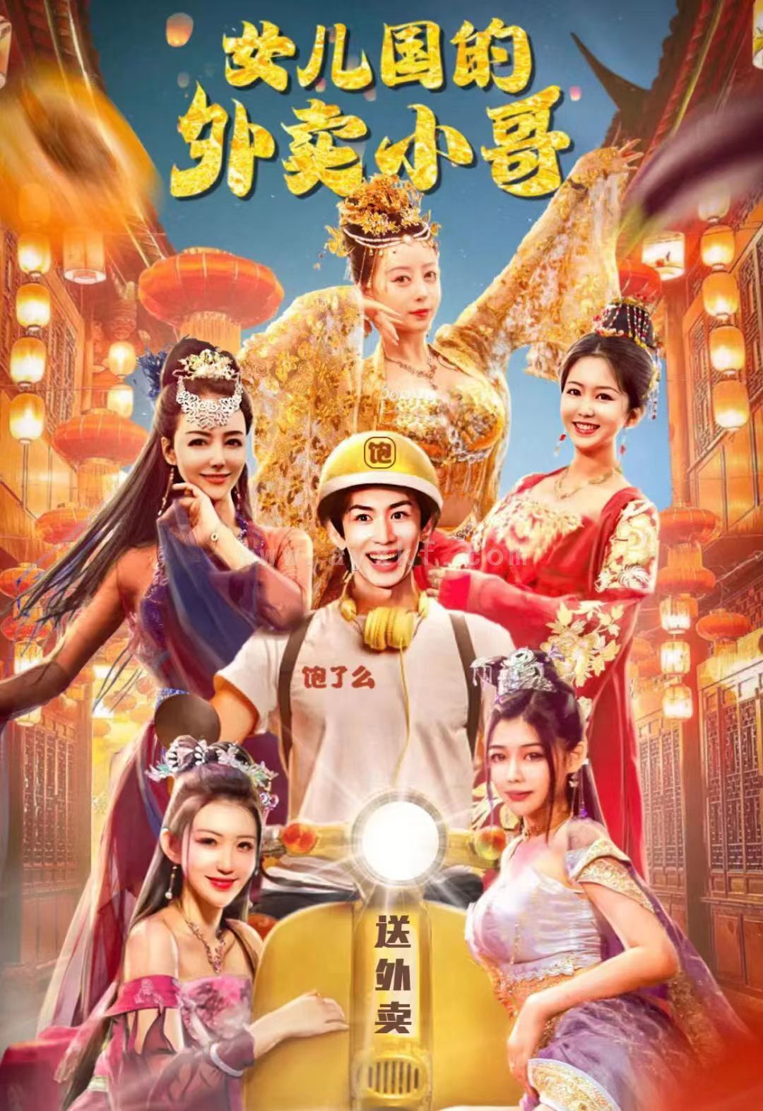 1991-女儿国的外卖小哥(82集) 内容图1 一个实时收录全网最齐全的短视频短剧网剧小剧场的网站! 1991-女儿国的外卖小哥(82集) 最新 图1张