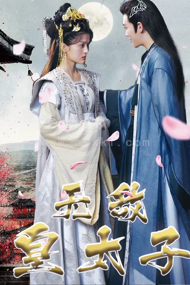 1558-无敌皇太子 内容图1 一个实时收录全网最齐全的短视频短剧网剧小剧场的网站! 1558-无敌皇太子 最新 图1张