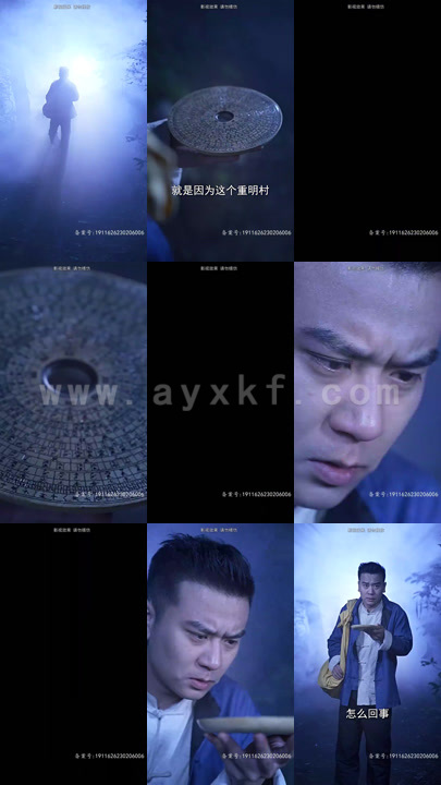 2002-阴阳村之重生血蒲(100集)