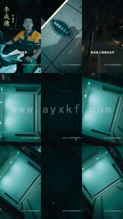 1876-我给地府送外卖 内容图1 一个实时收录全网最齐全的短视频短剧网剧小剧场的网站! 1876-我给地府送外卖 最新 图1张