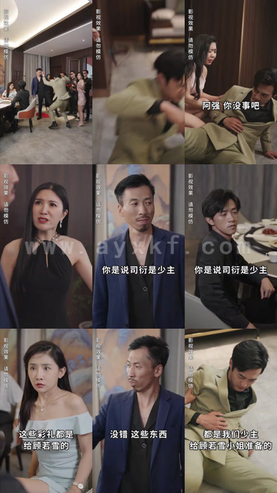 1283-美女总裁的租赁男友(98集)