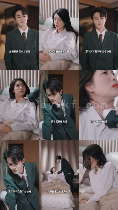 1583-枕上替嫁新娘(73集)