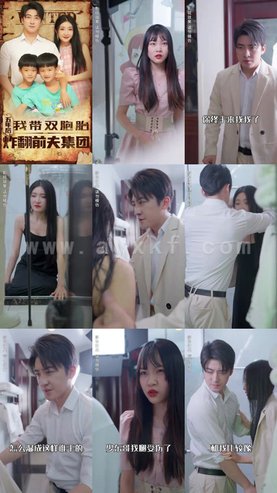 1560-五年后-我带双胞胎炸翻前夫集团-(90集)