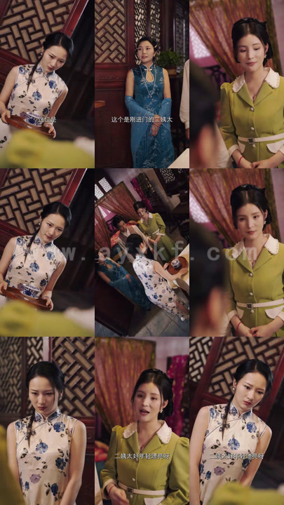 1050-给二妈请安