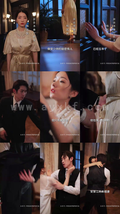 1401-安少帅的秘密情人(90集) 最新 图1张