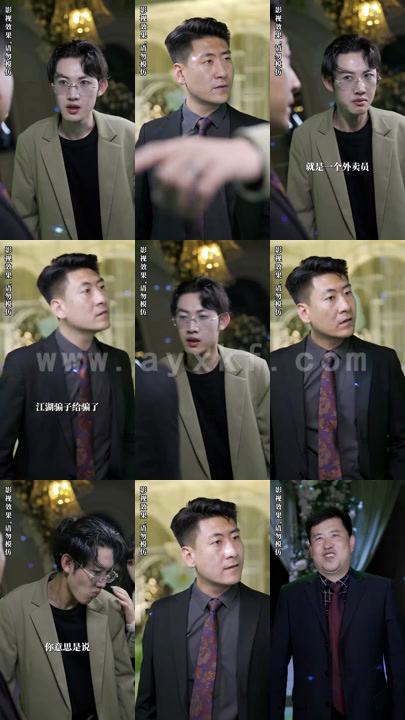 1327-天选首富继承人(94集)