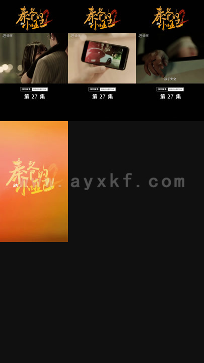 秦爷的小哑巴2 最新 图1张