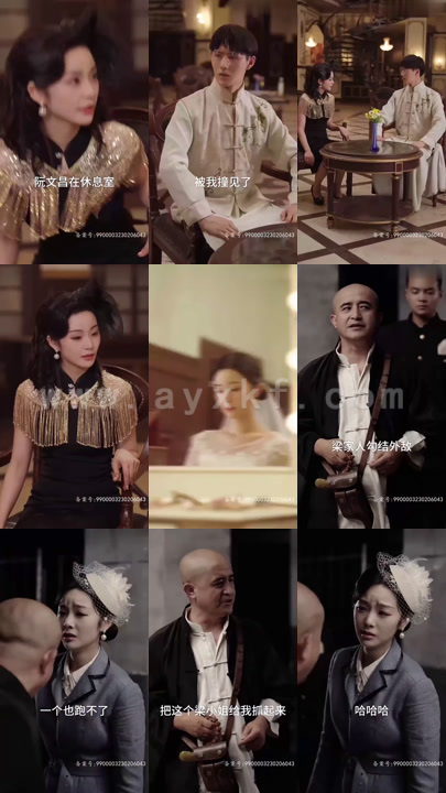 1717-乱世芳华-督军的复仇娇妻