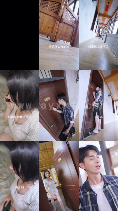 1116-最强桃运小房东(97集) 最新 图1张