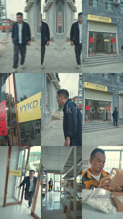 1197-阴阳快递员