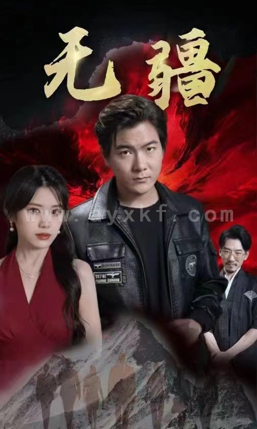 2290-无疆(阎君归来)(100集) 内容图1 一个实时收录全网最齐全的短视频短剧网剧小剧场的网站! 2290-无疆(阎君归来)(100集) 最新 图1张