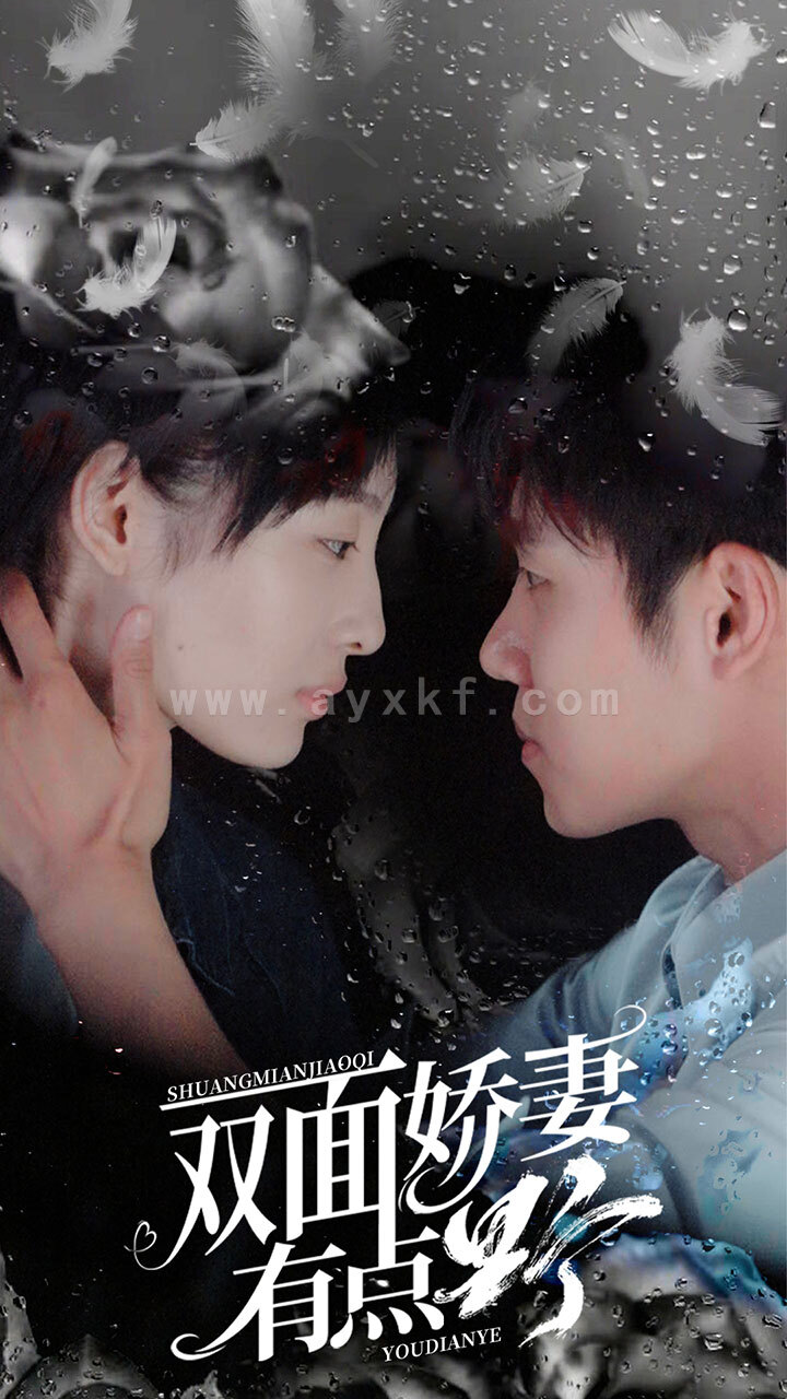 2059-双面娇妻有点野(100集) 内容图1 一个实时收录全网最齐全的短视频短剧网剧小剧场的网站! 2059-双面娇妻有点野(100集) 最新 图1张