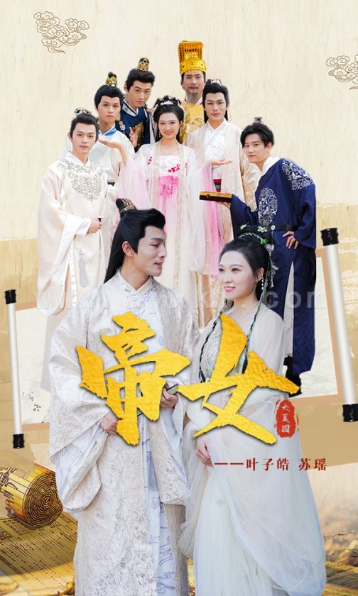 3443-帝女~40集 内容图1 一个实时收录全网最齐全的短视频短剧网剧小剧场的网站! 3443-帝女~40集 最新 图1张