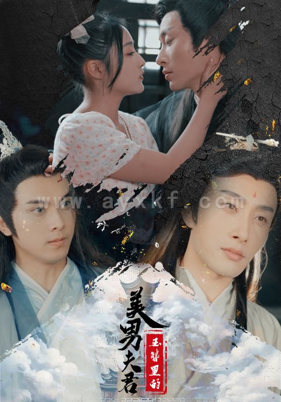 2226-玉簪里的美男夫君(100集) 内容图1 一个实时收录全网最齐全的短视频短剧网剧小剧场的网站! 2226-玉簪里的美男夫君(100集) 最新 图1张