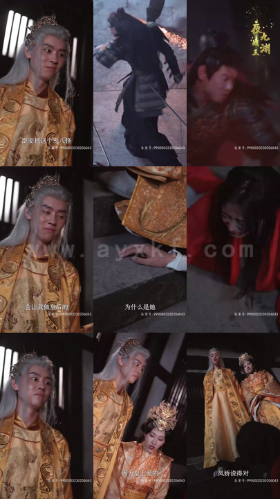 2107-穿越王妃追夫忙-101集