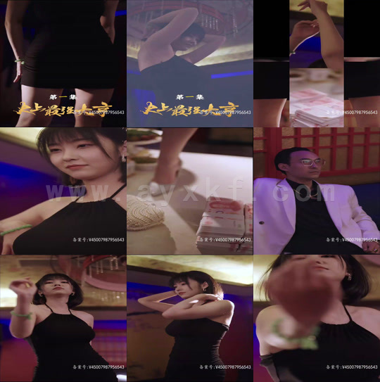 2193-史上最强大亨(112集)