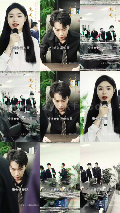 3454-破产后我成了世界首富(100集)