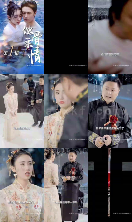 3022-以我深情换白首-蚀骨柔情-长篇 内容图1 一个实时收录全网最齐全的短视频短剧网剧小剧场的网站! 3022-以我深情换白首-蚀骨柔情-长篇 最新 图1张