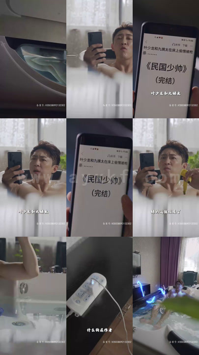 2975-史上醉强少帅-84集