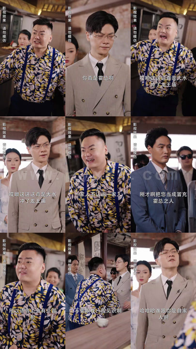 3425-首富老公从天降(76集)