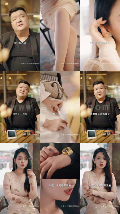 4129-相亲当天-我成了豪门阔太(86集)