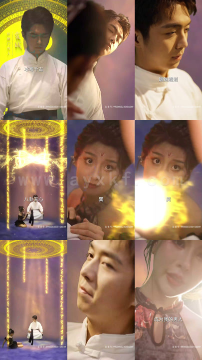 2192-师尊命我乱红尘-85