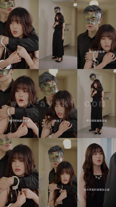 2966-叶总的反差娇妻-(31集) 最新 图1张