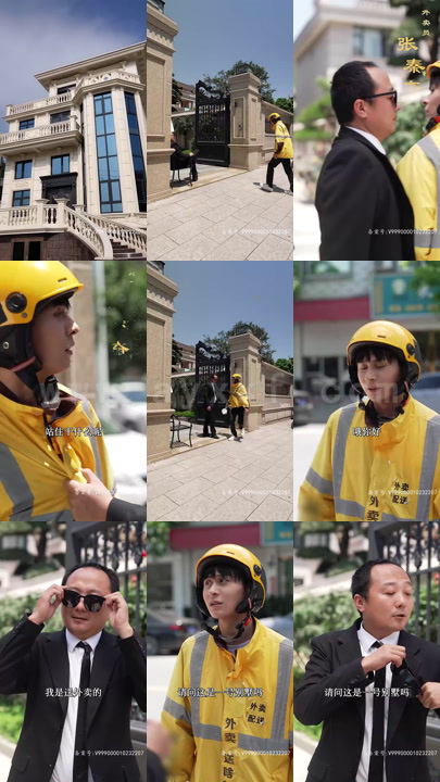 3258-原来是首富(77集)