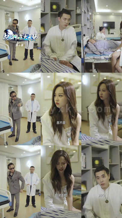 0515-极品长生大天师(93集) 最新 图1张